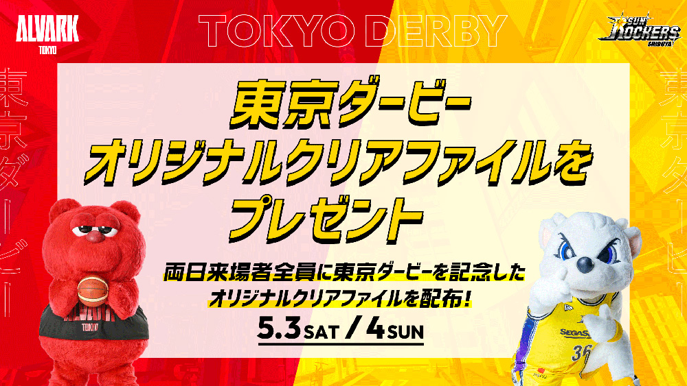 会場入場時に入り口にて配布