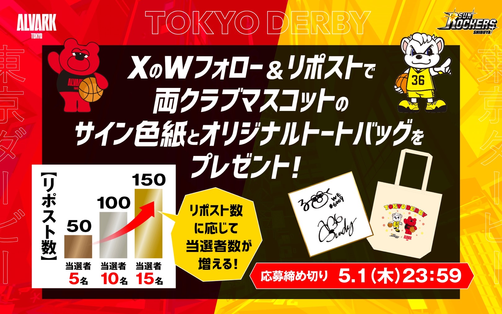 Xでのフォロー＆リポストキャンペーン開催！